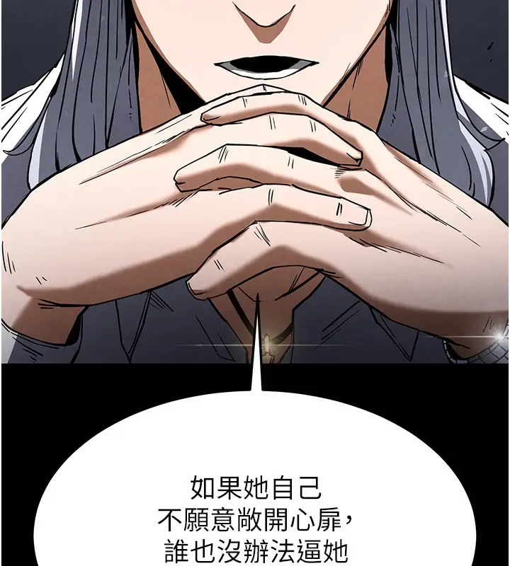 漫画《末日雕堡》第14话第177张图