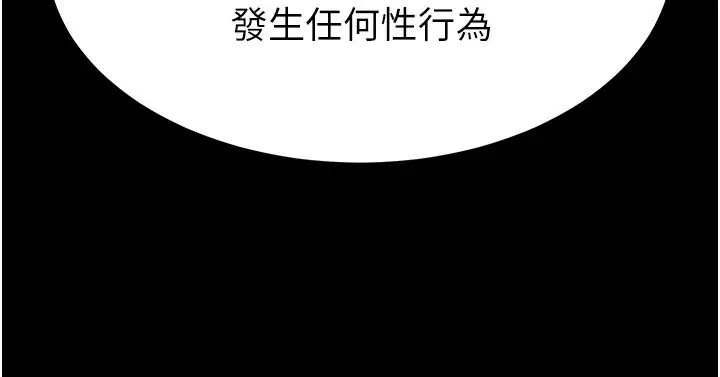 漫画《末日雕堡》第14话第178张图