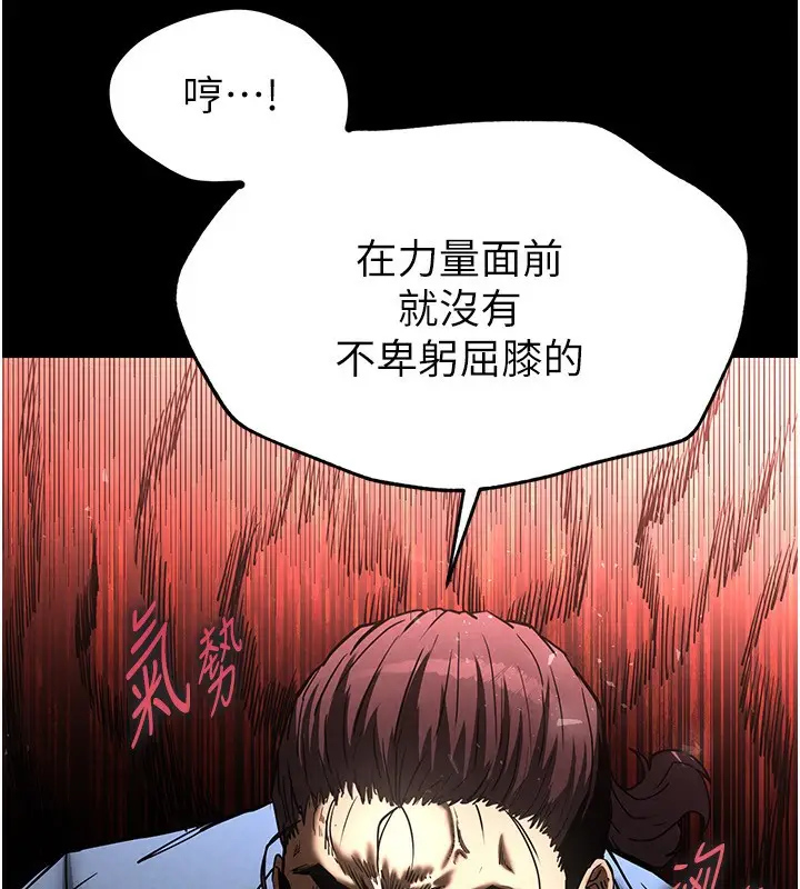 漫画《末日雕堡》第14话第179张图