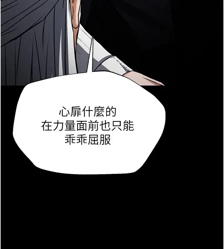 漫画《末日雕堡》第14话第181张图