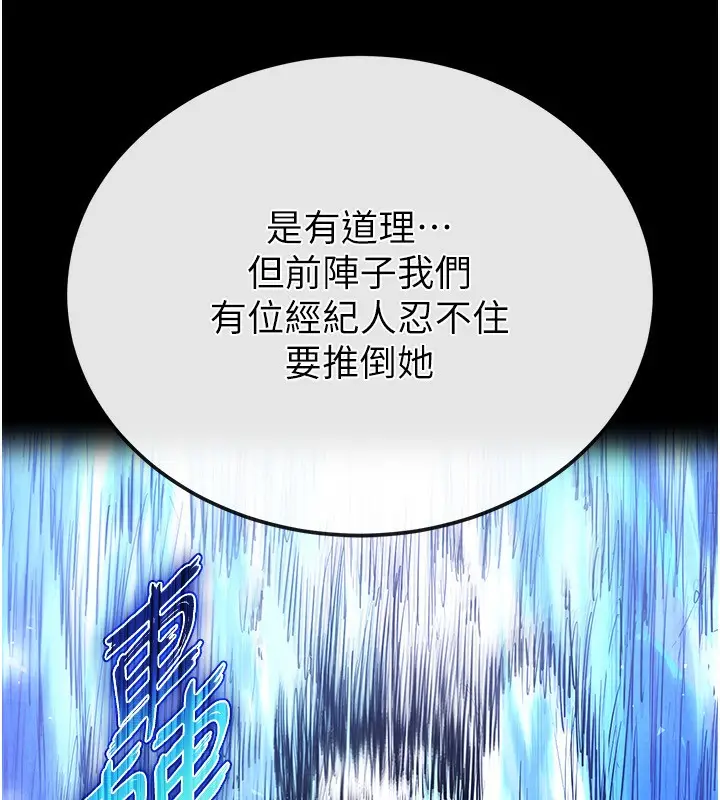 漫画《末日雕堡》第14话第182张图