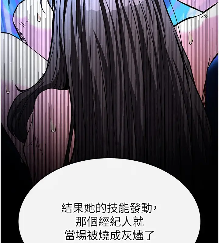 漫画《末日雕堡》第14话第185张图