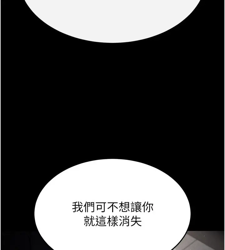 漫画《末日雕堡》第14话第186张图