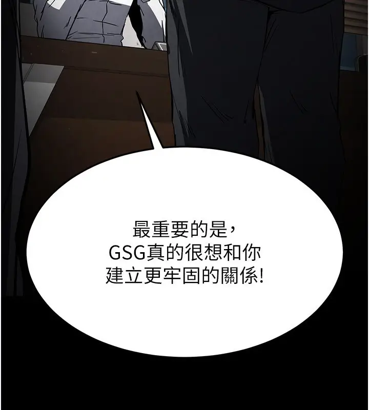 漫画《末日雕堡》第14话第188张图