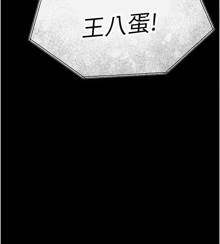 漫画《末日雕堡》第14话第19张图