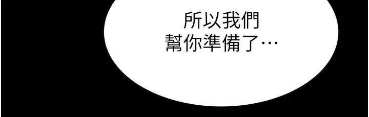 漫画《末日雕堡》第14话第192张图