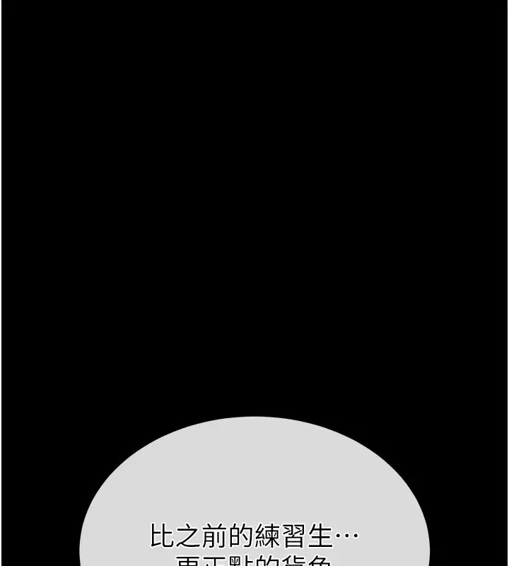 漫画《末日雕堡》第14话第193张图