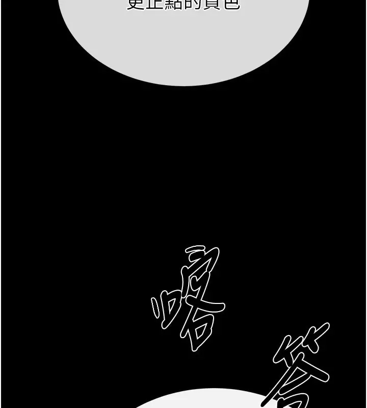 漫画《末日雕堡》第14话第194张图