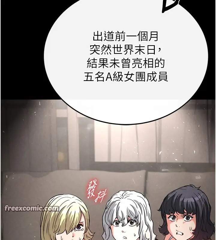 漫画《末日雕堡》第14话第195张图