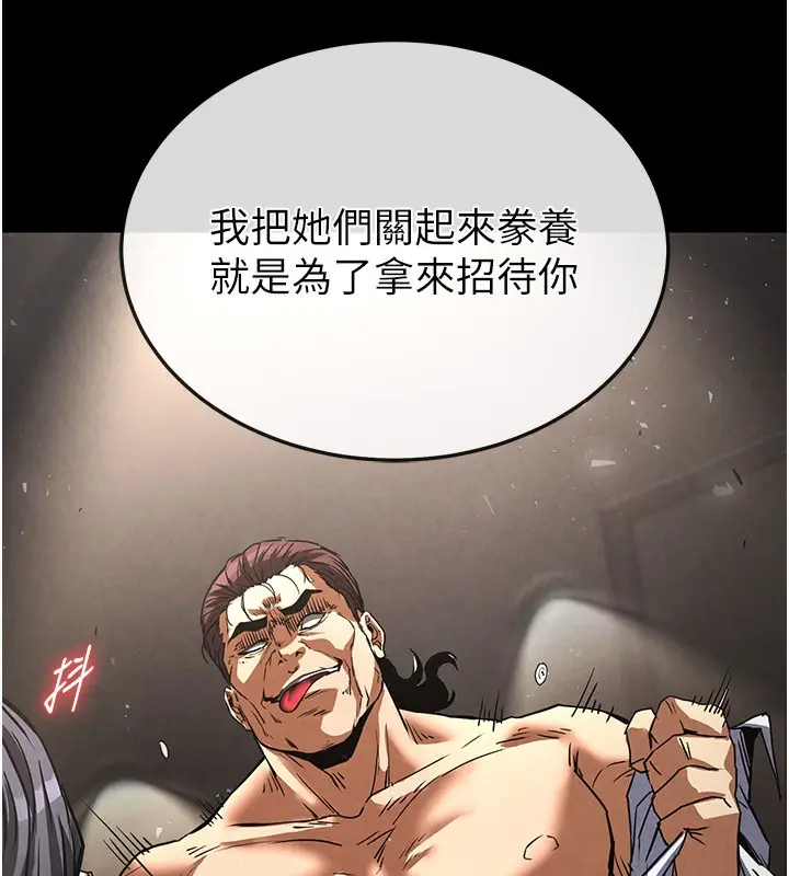 漫画《末日雕堡》第14话第199张图