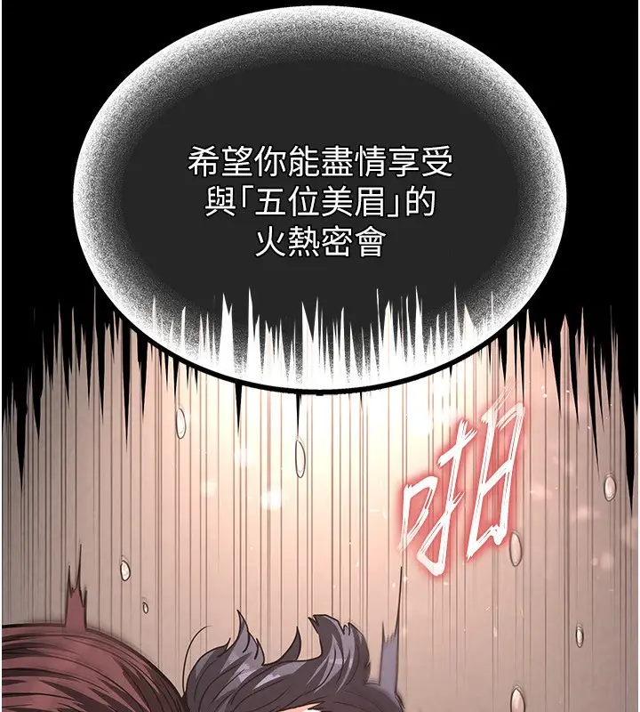 漫画《末日雕堡》第14话第202张图
