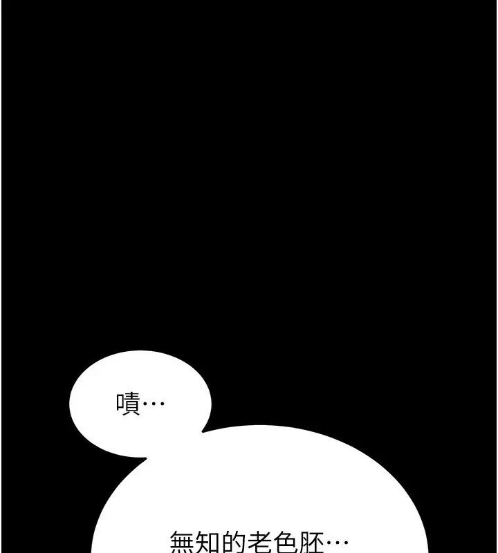 漫画《末日雕堡》第14话第216张图