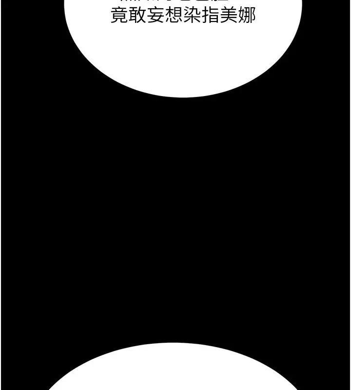 漫画《末日雕堡》第14话第217张图