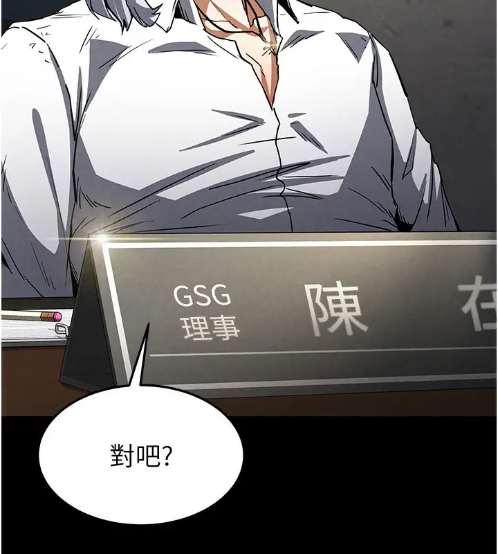 漫画《末日雕堡》第14话第219张图