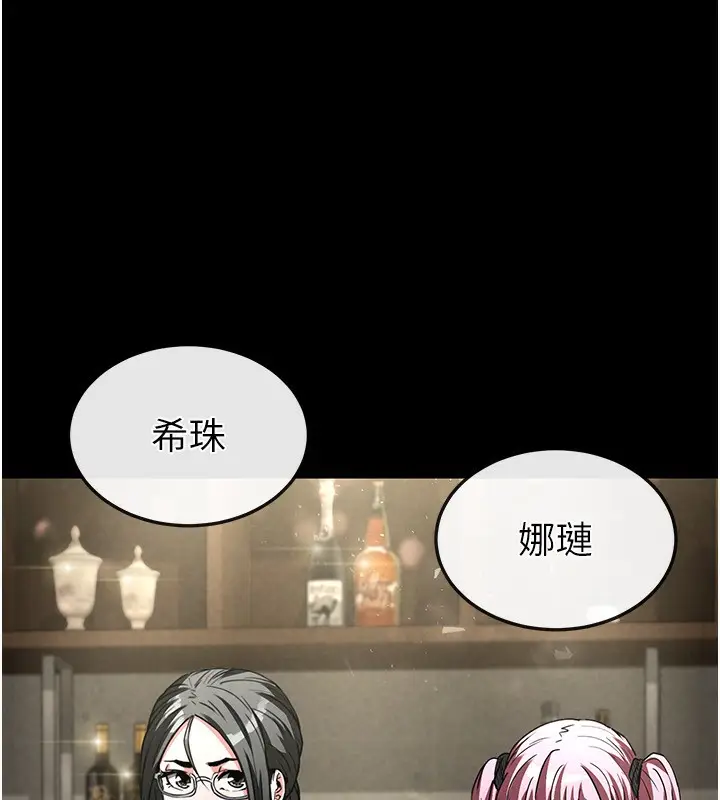 漫画《末日雕堡》第14话第220张图