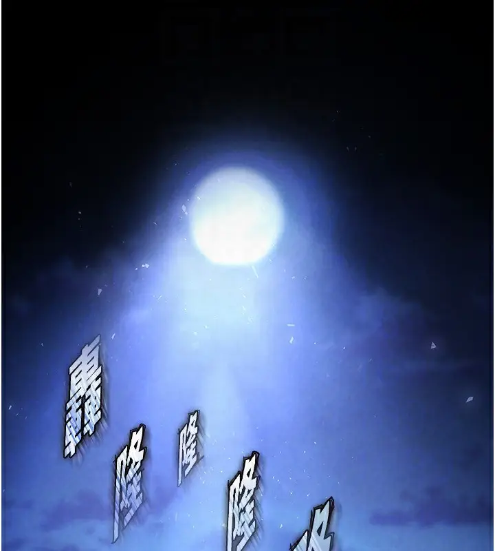 漫画《末日雕堡》第14话第23张图