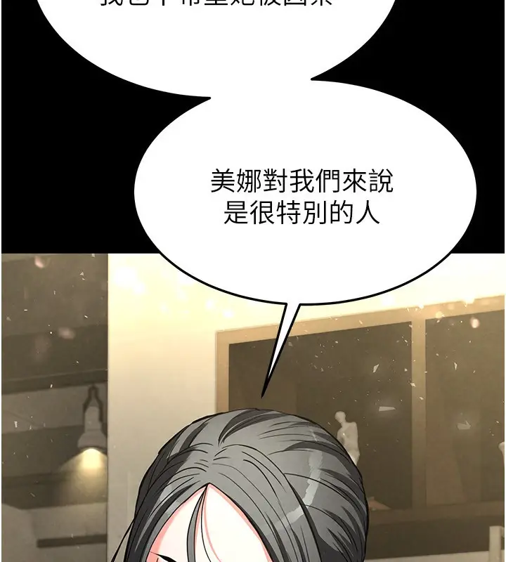漫画《末日雕堡》第14话第231张图