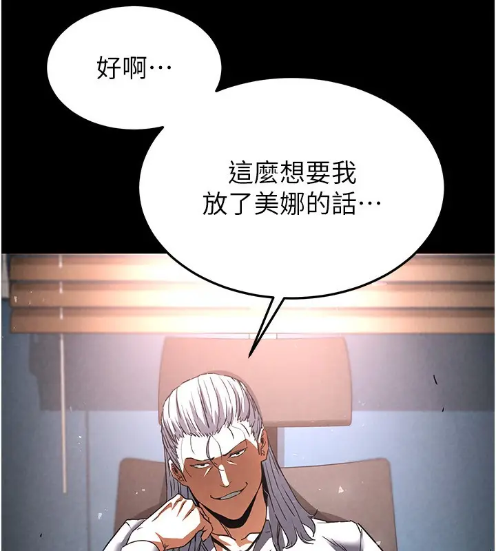 漫画《末日雕堡》第14话第235张图