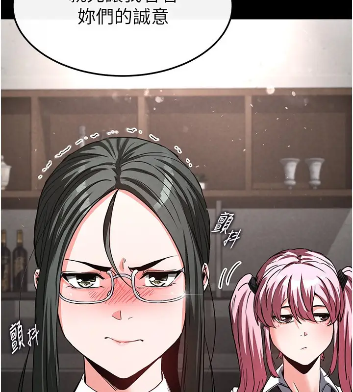 漫画《末日雕堡》第14话第238张图