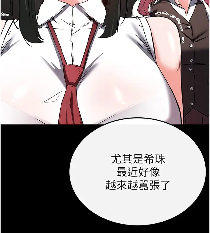 漫画《末日雕堡》第14话第239张图