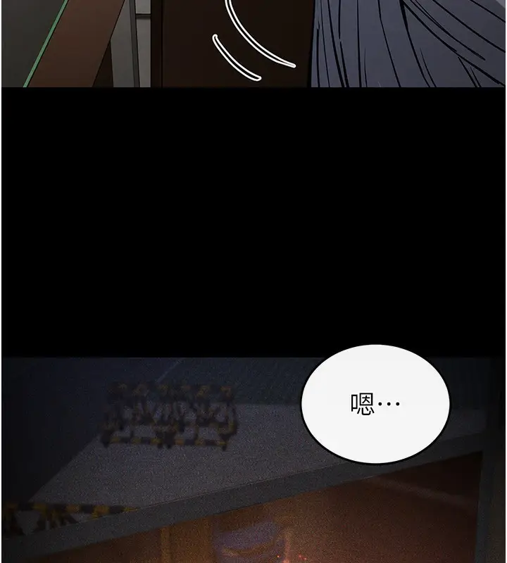 漫画《末日雕堡》第14话第243张图