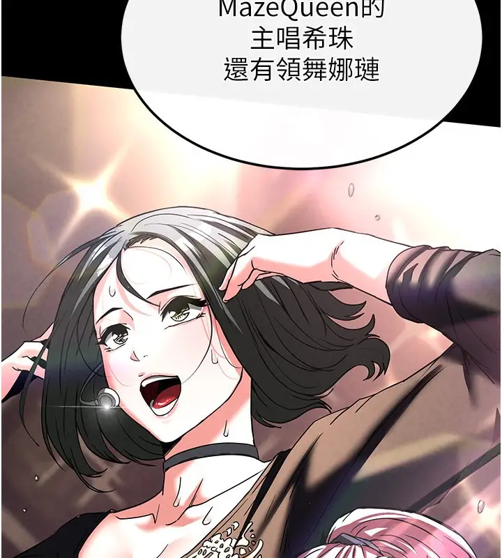 漫画《末日雕堡》第14话第247张图
