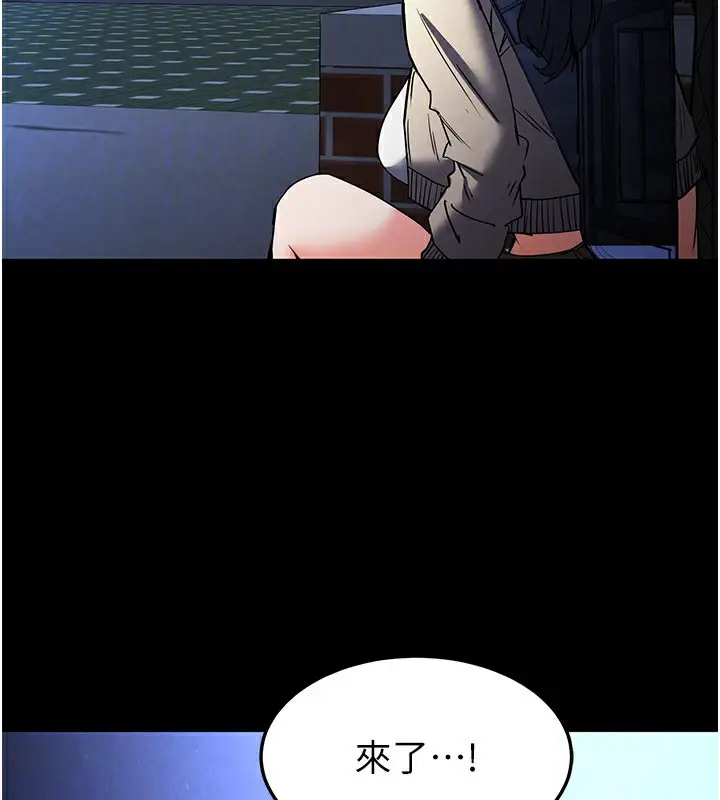 漫画《末日雕堡》第14话第27张图