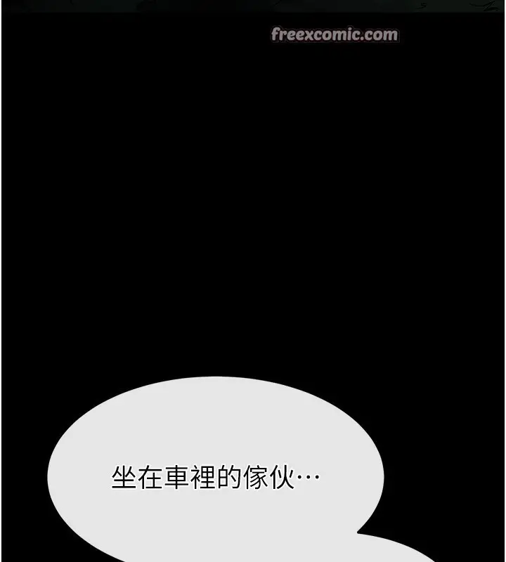 漫画《末日雕堡》第14话第30张图