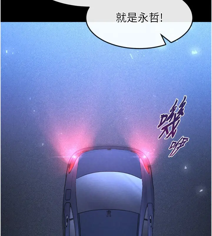 漫画《末日雕堡》第14话第31张图