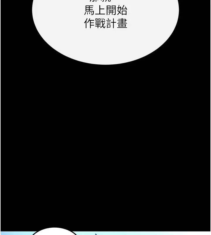 漫画《末日雕堡》第14话第38张图