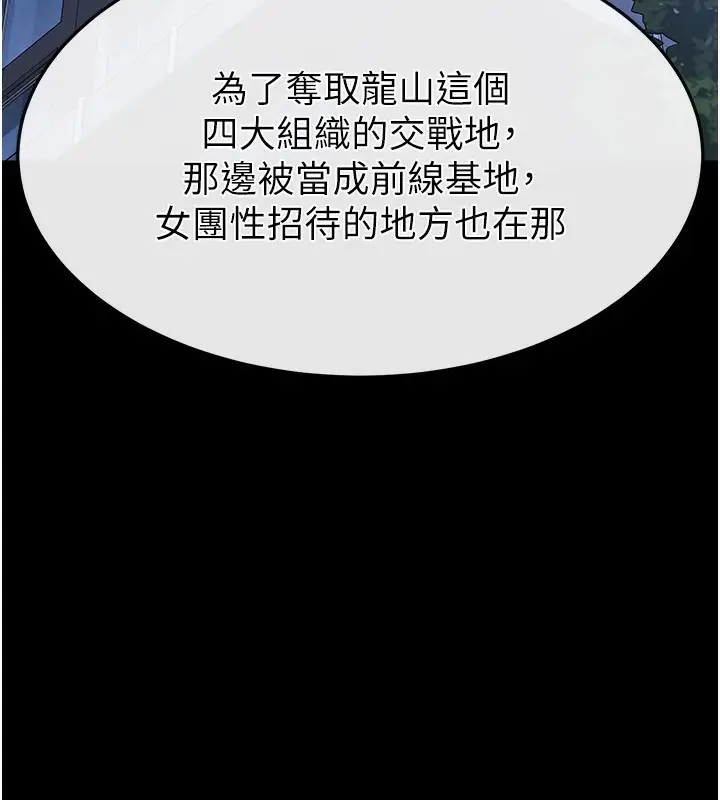 漫画《末日雕堡》第14话第5张图