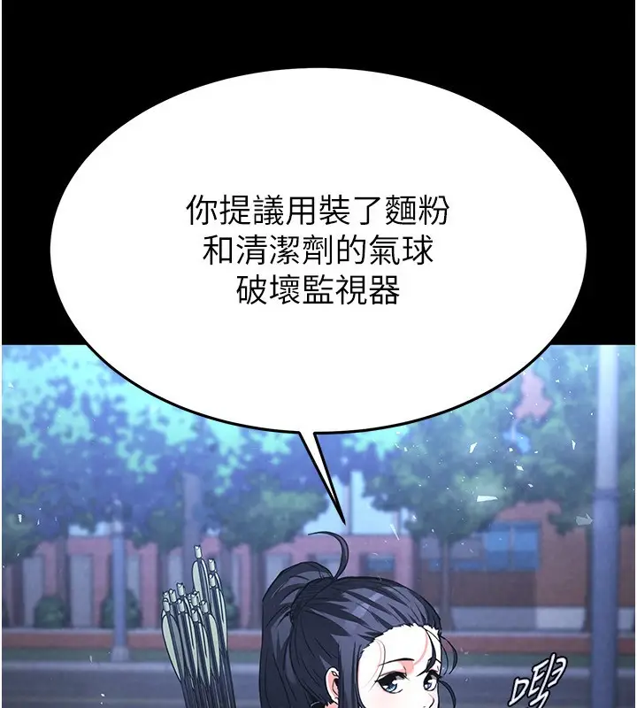 漫画《末日雕堡》第14话第62张图