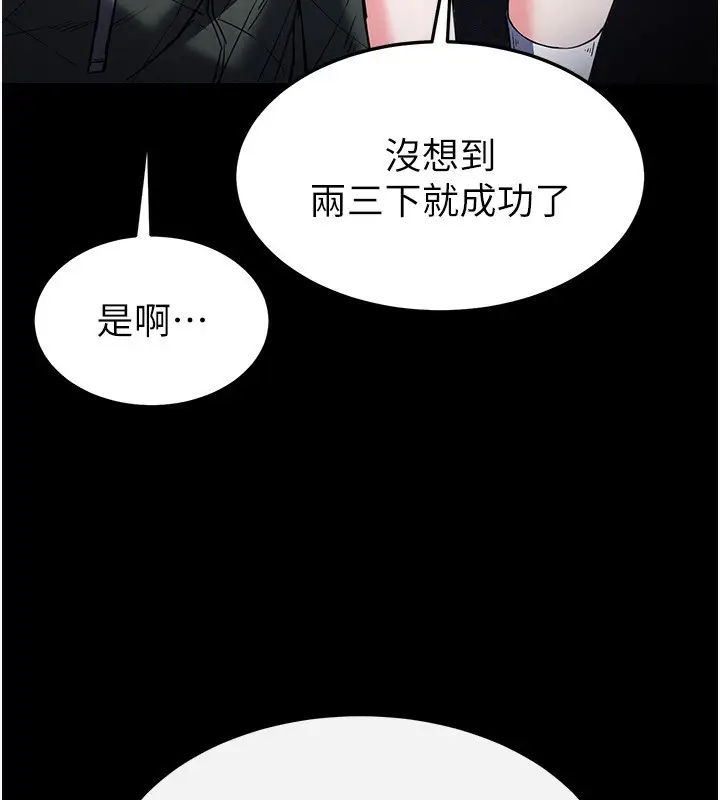 漫画《末日雕堡》第14话第64张图