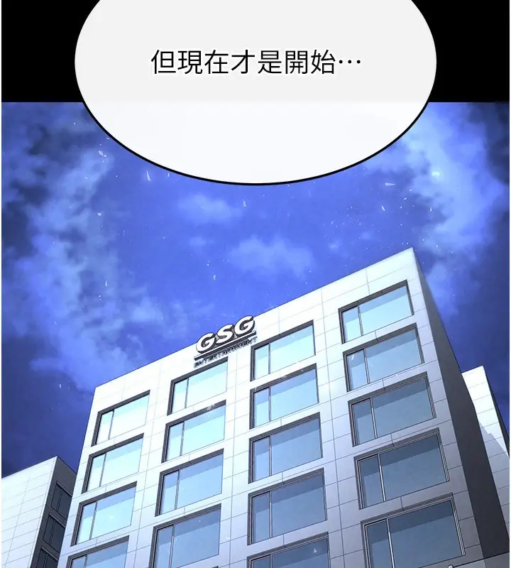 漫画《末日雕堡》第14话第65张图