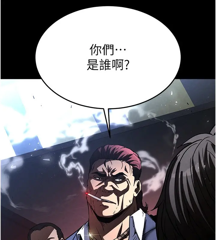 漫画《末日雕堡》第14话第78张图