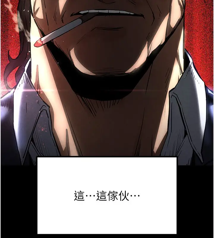 漫画《末日雕堡》第14话第82张图