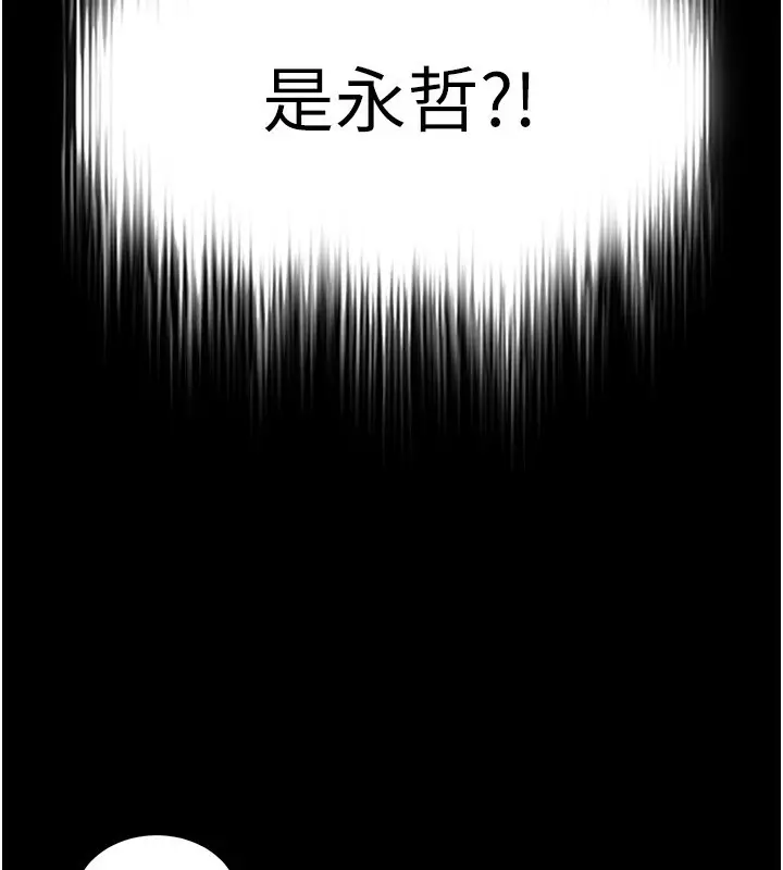 漫画《末日雕堡》第14话第85张图