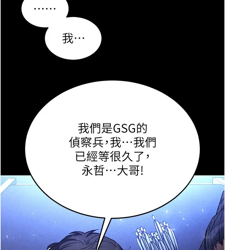 漫画《末日雕堡》第14话第86张图