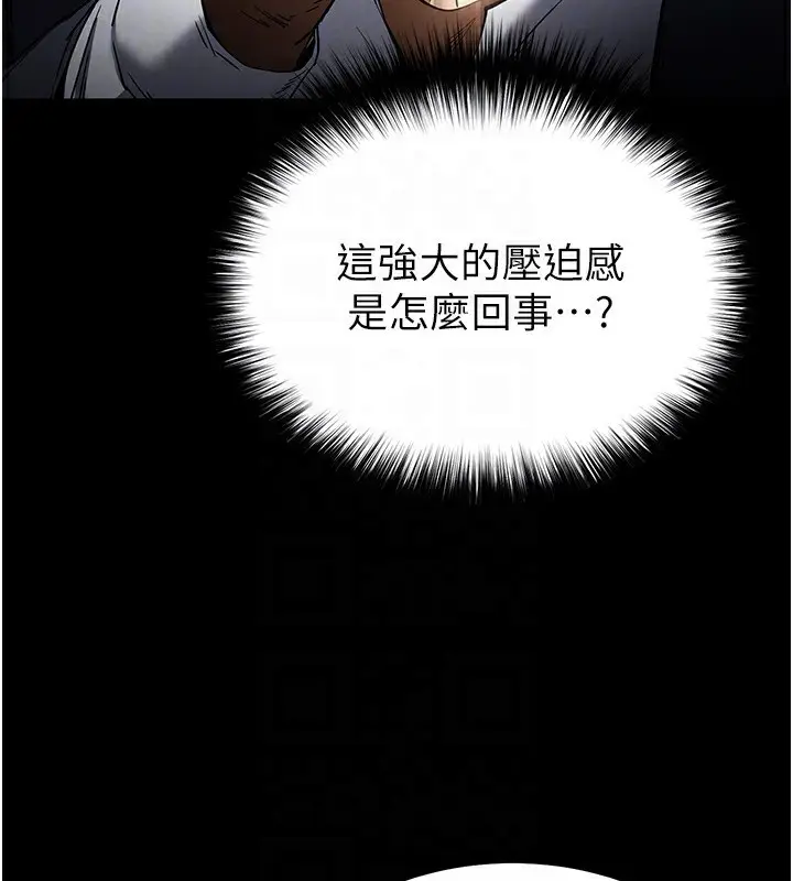 漫画《末日雕堡》第14话第91张图