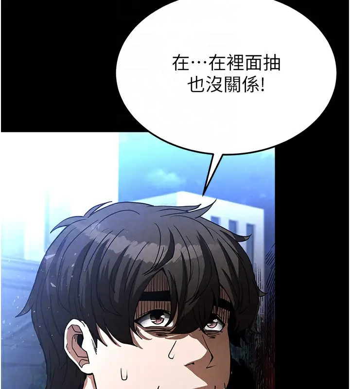 漫画《末日雕堡》第14话第92张图