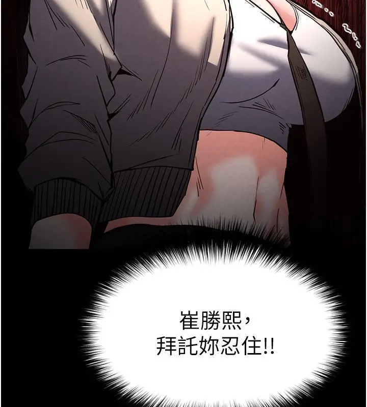 漫画《末日雕堡》第14话第97张图