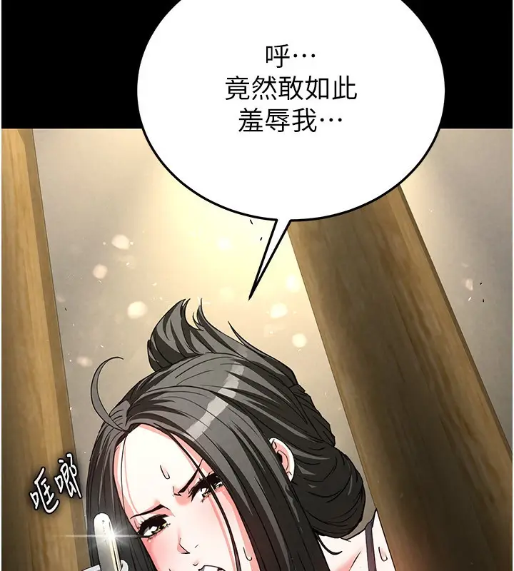漫画《末日雕堡》第15话第109张图