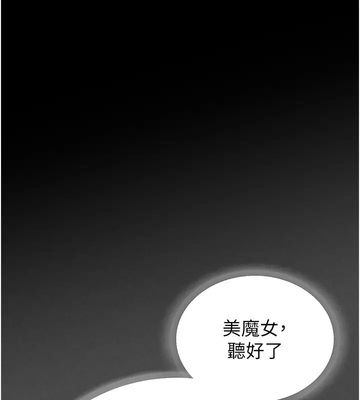 漫画《末日雕堡》第15话第111张图