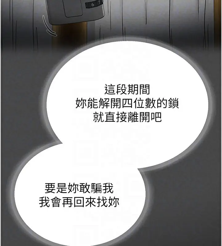 漫画《末日雕堡》第15话第115张图