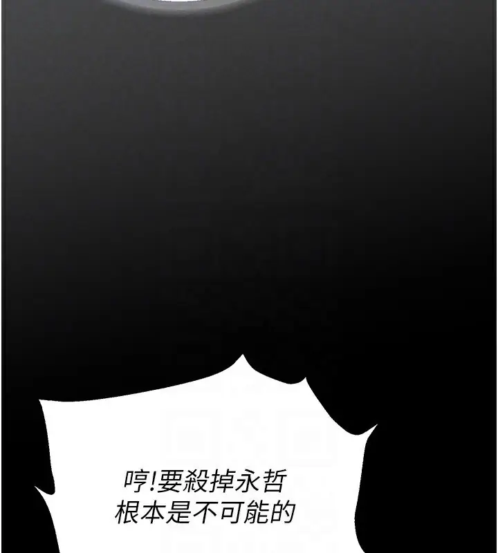 漫画《末日雕堡》第15话第116张图