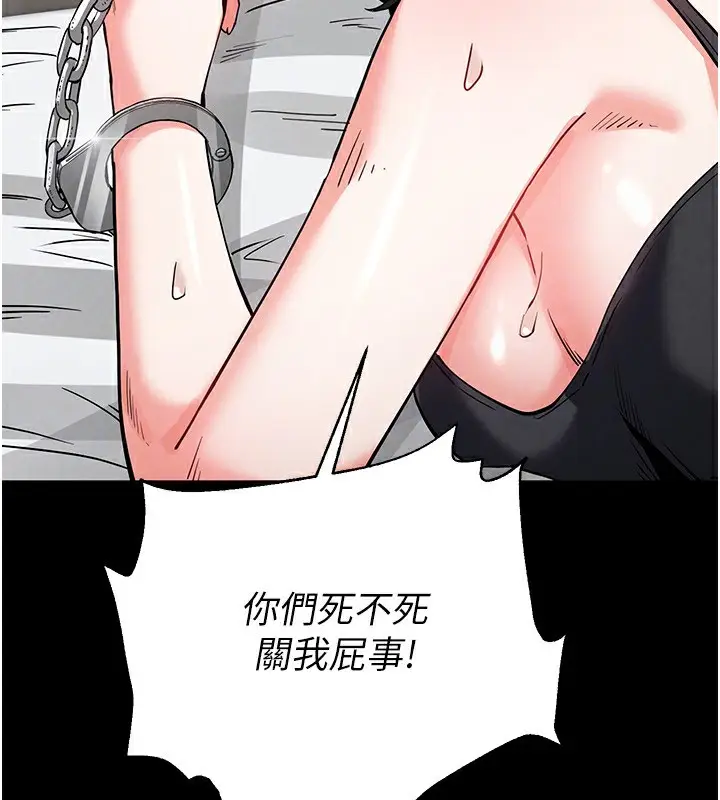 漫画《末日雕堡》第15话第118张图