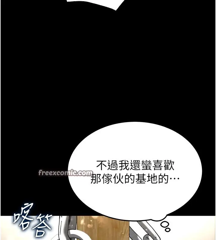 漫画《末日雕堡》第15话第119张图