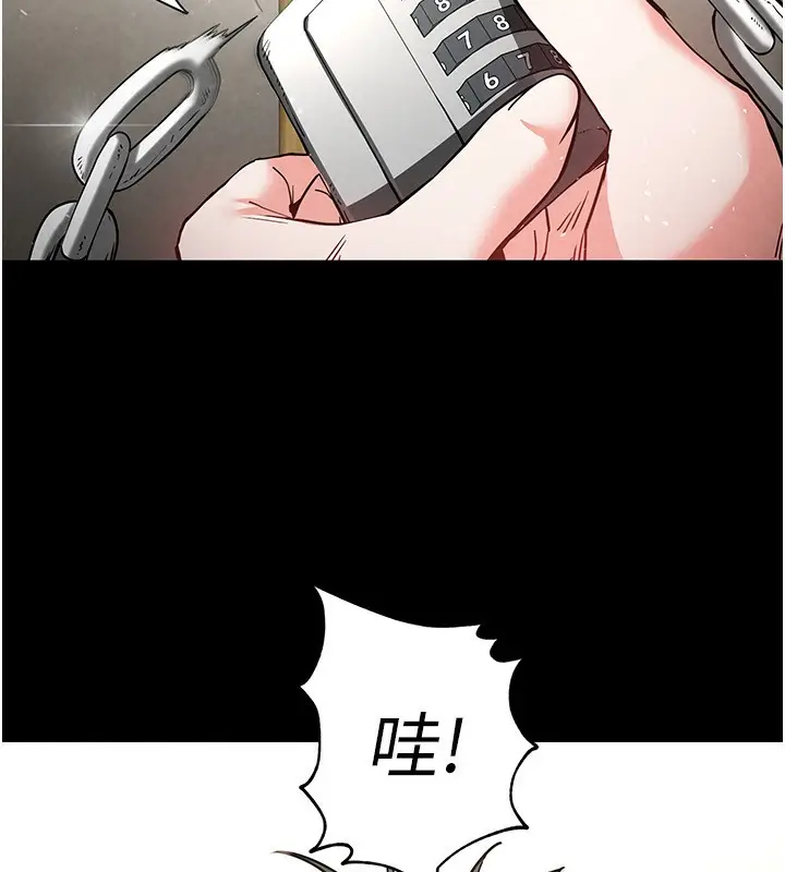 漫画《末日雕堡》第15话第121张图
