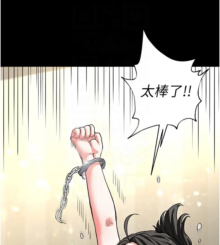 漫画《末日雕堡》第15话第124张图