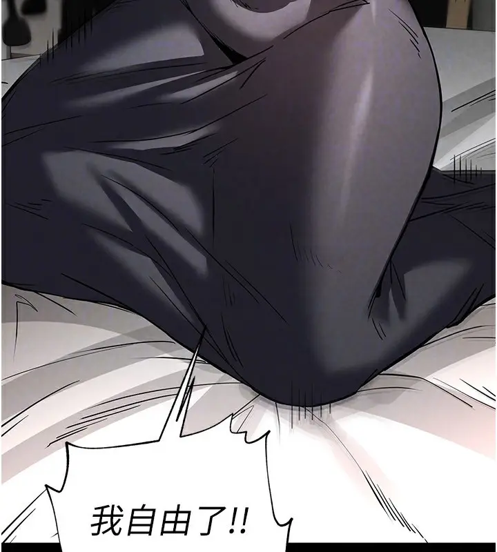 漫画《末日雕堡》第15话第126张图